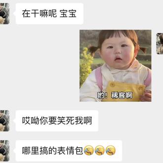 看完知道发给谁了吧?#表情包 #情侣日常表情包 #发给男朋友的表情包 #套路表情包#每帧都是表情包情侣日常 @DOU+上热门 @DOU+小助手