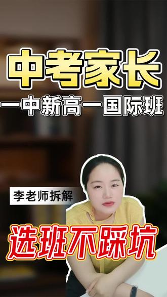 九江一中初升高新增加国际班型