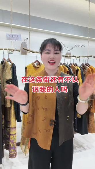 做了服装后才发现:不是每个人天生就是衣架子,但好版型、好面料,真的能每个人都闪闪发光。 #响隐香云纱丝绸#新中式女装#创业坦白局 #国风穿搭 #同城好店