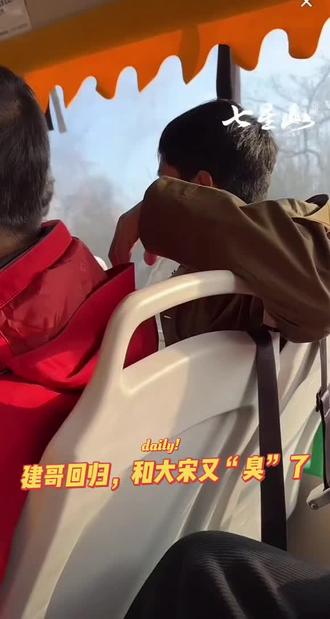 建哥回归啦,这帮老六去领“蒋欣”的路上#荒野建哥