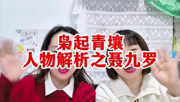 有事情好久没更新啦~#枭起青壤#迪丽热巴 #分享 #青年创造者成长计划 #聂九罗