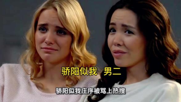 #真实生活分享计划 内娱最分裂男二!《骄阳似我》庄序被骂上热搜?反转戳中千万人青春痛处!#原创视频。