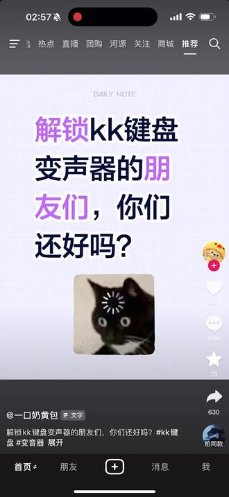 KK键盘,那么好玩吗?我都不敢下载,我看下面的评论有没有。#KK 键盘。