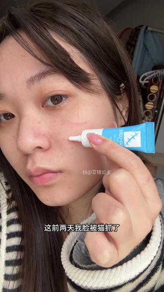 虽然不便宜但是好好用!#芭克硅凝胶 #芭克 #留疤