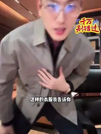 这件衣服质感真的绝了,上身效果超赞!✨🧥 #黄金首饰 #时尚穿搭#抖音小助手 #抖音小助手