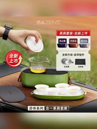 #哲品茶具套装 #便携旅行茶具 #户外功夫茶器 #全新上市茶具 #游侠系列茶具