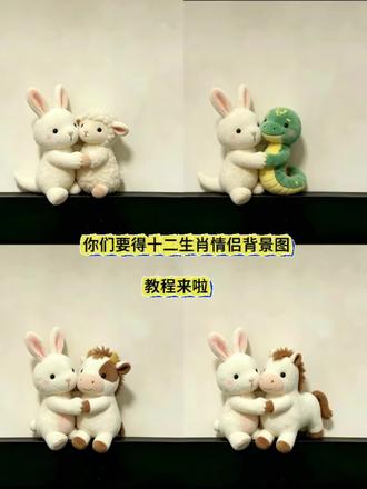 你们要的十二生肖情侣背景图制作方法来了,可以制作成自己想要的生肖哦,特别简单!
十二生肖情侣背景图豆包
十二生肖情侣背景图获取
十二生肖情侣背景图两个老虎
十二生肖情侣背景图猪
朋友圈背景图情侣生肖
十二生肖情侣头像
十二生肖聊天背景图
十二生肖情侣背景图龙兔
十二生肖
#十二生肖情侣背景图 #情侣背景图 #剪映图片设计 #剪映 #微信背景图