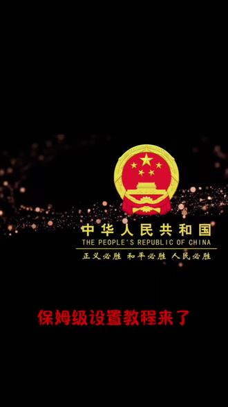 小米17PRO背屏免费动态壁纸教程来了,快来跟我一起设置吧#剪映#小米 #小米17PRO背屏 #动态壁纸
