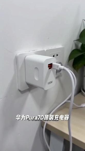 适用华为Pura70原装充电器100WTurbo超级快充华为P70充电66W正品