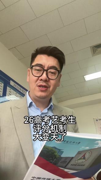 天津艺考#天津高考#艺考#评分机制#Ai评分