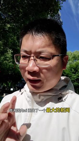 豆包要收费了?怎么办?
#豆包 #豆包收费