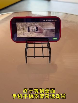 #桌面手机支架 #手机平板支架#懒人支架 #超实用