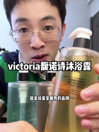 临期处理一批高端北欧自然香氛沐浴露的大羊毛! #高端沐浴露 #沐浴露 #临期清仓 #沐浴露清仓