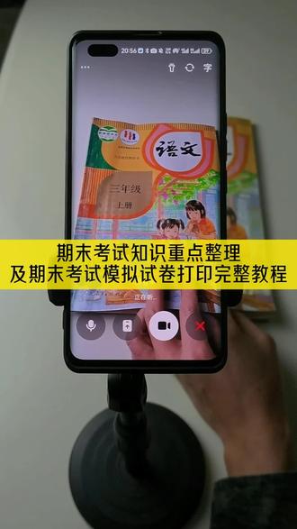 整理期末考试知识重点,并且生成相应的期末考试模拟试卷和打印完整教程,不费妈又轻松,这才是期末考试复习的正确打开方式,#豆包ai #豆包打电话 #期末模拟试卷 #豆包监督孩子写作业 豆包生成卷子以后怎么排版 豆包生成试卷步骤 豆包怎么监督孩子写作业 怎样利用豆包整理错题 如何用豆包整理错题并生成题库 怎么用豆包整理错题并举一反三 如何利用豆包把错题整理成卷子 豆包把错题提取整理到一起的神器 怎么利用豆包帮你整理错题 如何使用豆包进行错题整理 如何利用豆包建立错题集 错题举一反三神器豆包 如何用豆包整理错题并且打印出来 豆包辅导作业神器 豆包辅导作业神器测评 豆包辅导作业神器app 豆包怎么监督孩子写作业 豆包辅导孩子听写神器 豆包监督孩子写作业工具软件 豆包辅导作业支架 怎么和豆包对话 豆包监督作业设置 豆包AI辅导作业神器 豆包生成试卷步骤是哪个豆包 豆包生成试卷教程 豆包生成试卷步骤五年级 豆包生成试卷 豆包生成试卷的导出方法 豆包ai试卷生成步骤 豆包打电话教程 怎么和豆包对话 豆包ai实时对话怎么弄 怎么和豆包视频对话 怎么和豆包语音聊天 怎么和豆包说p图出片 怎么和豆包对话聊天 怎么和豆包说出自己想要的效果 怎么和豆包对话不受限制 怎么和豆包打视频 豆包监督写作业怎么设置 豆包监督写作业视频教程 豆包监督孩子写作业 豆包辅导孩子写作业神器 豆包监督写作业发火 豆包辅导作业 豆包app作业辅导 豆包作业辅导神器