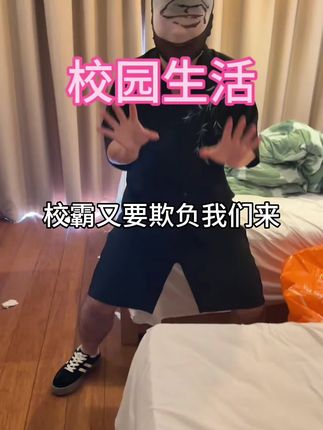 没想到校霸还能这么好 #校园 #校园生活 #vlog #宿舍 #室友