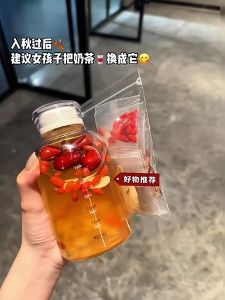 秋天了!建议女孩子们把奶茶换成它!多喝喝这个党参黄芪当归水!每个都是独立包装,出门或上班携带都很方便。还是免煮的,开水冲泡就可以喝,清甜好喝不上火!真的好好喝呀!女孩子记得要好好的爱自己呀!#仙女都在喝什么 #饮品 #好喝不贵 #立秋#宝妈分享