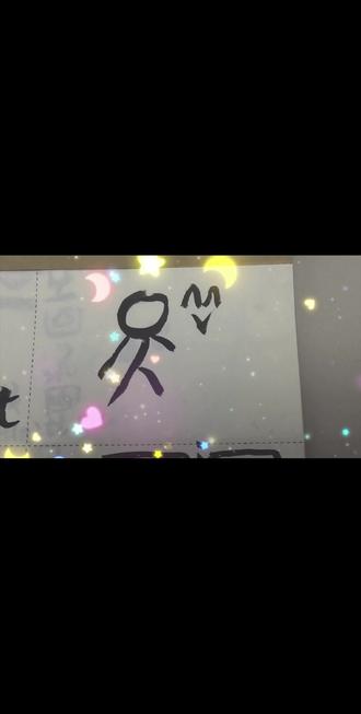 火柴人AND我 版本0.30.27.4
第一季
我画了一个火柴人,本来想和他友好相处
,可....................
#火柴人绘画 #火柴人 #日常 #火柴人激斗