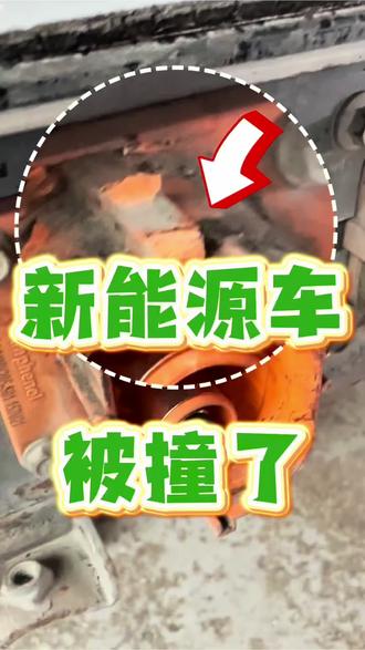 新能源车碰撞维修,安全是第一标准 #高压线束#安全出行 #汽车知识抖音 #新能源车维修