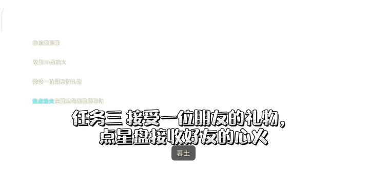 光遇2月6日今日任务#光遇 #光遇每日任务