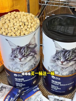 所有羊毛人赶紧抢! 卫仕20周年庆爆爆桶买一桶送一桶#养猫新手 #养猫人 #卫仕爆爆桶 #卫仕 #猫粮