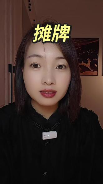 73年属牛,我摊牌了,全网寻找十个一九七三年的属牛人。一九七三年出生的我们,散落各地,如今各有故事。百分之零点九二的概率能遇到同年同月同日生的知己,同年是缘,同月是分,同日是前世的约定。半世沧桑,半世安宁。73年的金牛,你们还好吗?#1973年的牛#属牛#生肖牛#73年的牛#抖音推广@杨小芳