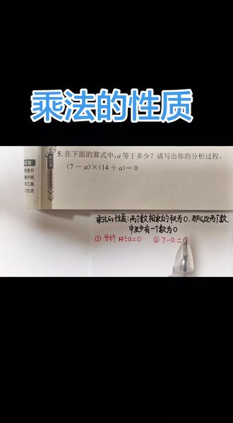 #小学数学讲解 #四年级数学#长江作业#荆州市荆州区御河小学#同城优先推荐