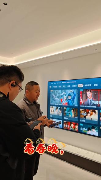 看春晚,手机投屏干货分享!#海信电视#品质生活#电视安装#人生大事看海信百吋# #电视安装