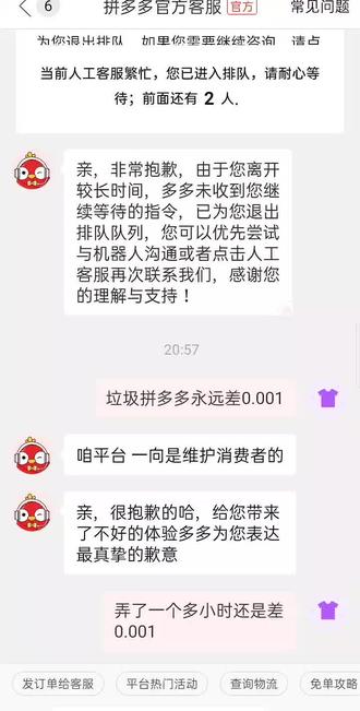 拼多多老是套路,抖音还能提现,