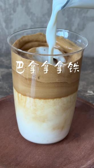 复刻巴拿拿拿铁 #巴拿拿拿铁 #瑞幸 #自制咖啡 #仙女喝什么 #香蕉拿铁