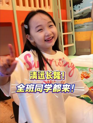 再大的雨也阻挡不了我追求自由的热情哟 #清远长隆#来长隆奇遇世界#来长隆放开玩