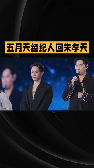 F4重组变F3+阿信引争议