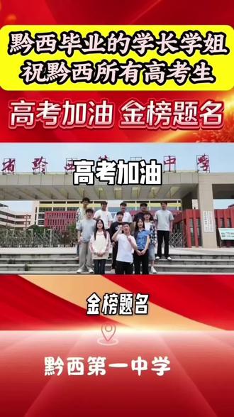 高考倒计时5天时间,祝大家金榜题名 #祝同学们前程似锦未来可期 #2026级考生 #学生高考金榜题名 #备战2026年高考