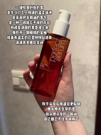 爱茉莉你要不出香水吧,我真的找不到一样好闻的太上头了!!!#护发精油推荐 #自带体香 #撩人于无形 #护发养发