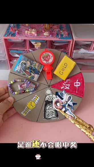 谁会唱中奖率倍儿高? #中奖率倍儿高 #自制手工 #搞笑 #diy游戏
