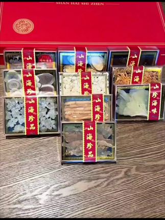 #山海拾珍 #山海拾珍礼盒 山海拾珍礼盒