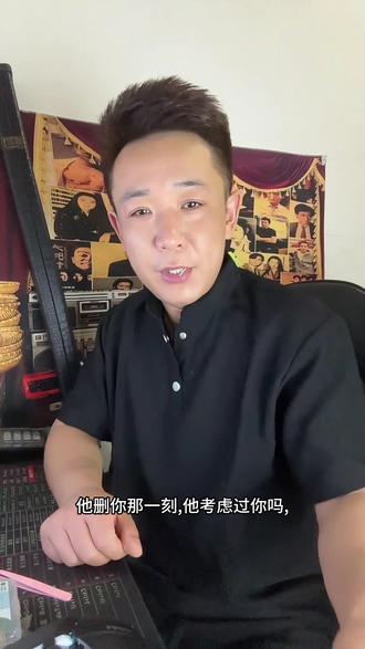 当对方拉黑删除你按下系统提示的 确认 键时 应该怎么做#情感#分手#拉黑删除#情感共鸣