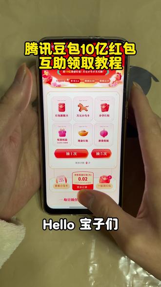 《资源先锋》腾讯元宝10亿红包怎么参与
#腾讯元宝 #腾讯元宝ai #10亿红包大派送 #腾讯元宝app