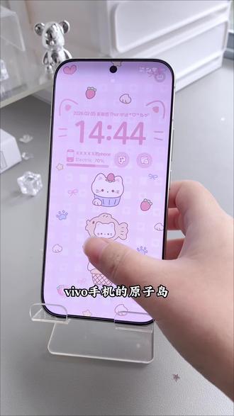 vivos50到手❗原子岛必会技巧
#数码科技 #数码 #手机 #实用小技巧 #教程