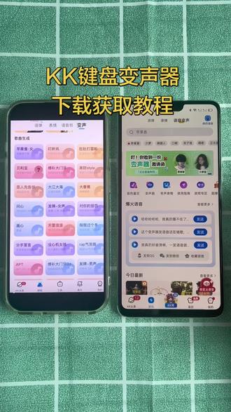 《阿胖宝库》KK键盘变声器下载获取教程来了#kk键盘变声器怎么发到微信 #KK键盘变声器#kk键盘下载安装app #kk键盘下载教程