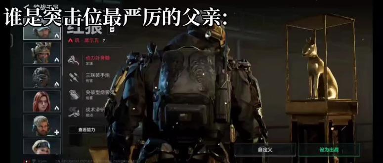 谁是突击位最严厉的父亲#三角洲行动