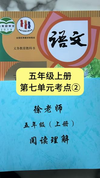 五年级上册第七单元古诗三首《长相思》期末考点#五年级上册语文 #长相思 #期末考试 #阅读理解 #阅读理解答题技巧