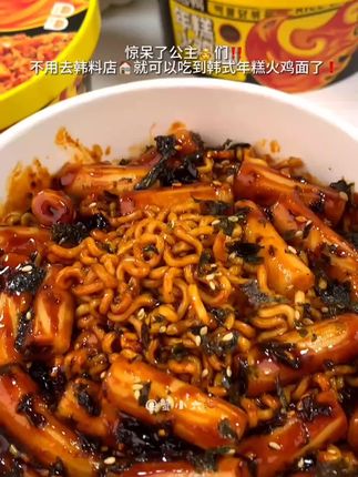#年糕火鸡面#