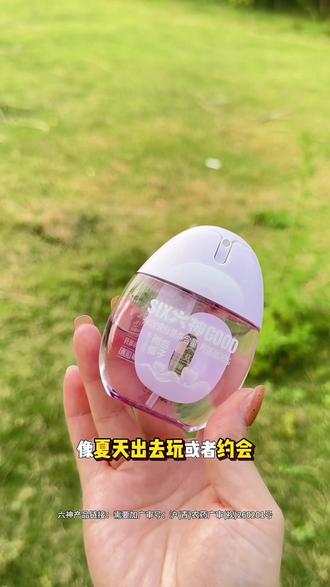 就连六神都出了这种驱蚊喷雾啦 #六神驱蚊蛋 #驱蚊喷雾