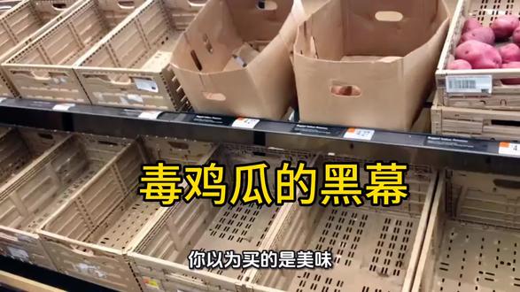 毒鸡爪的里幕#3.15曝光 #消费者权益保护 #农产品安全