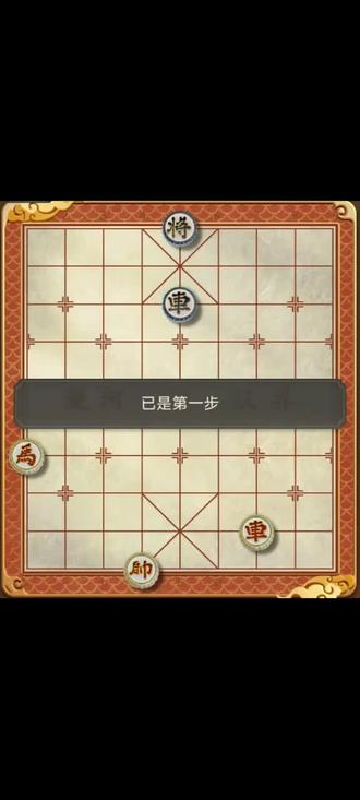 新手该学的残局(1)#天天象棋