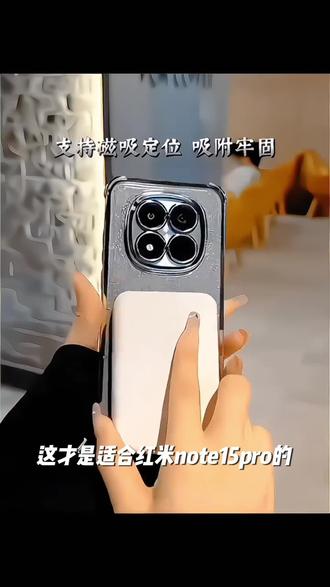 适用红米note15pro手机壳镜头膜全包高质量男女新款磁吸支架软壳.#大众选车 #君威gs升级 #东风ax4 #19年路虎揽胜运动版