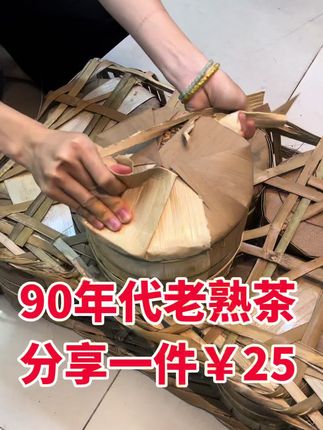 #强烈推荐 #好货推荐 #实拍原视频 #老熟茶 #以茶会友
