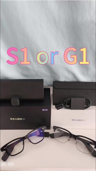 夸克S1和夸克G1如何选择
从配置和功能的角度告诉你夸克S1和夸克G1怎么选择,你会选哪款呢?#能换电的智能眼镜 #AI眼镜 #种草好物推荐 #智能眼镜 #眼镜推荐