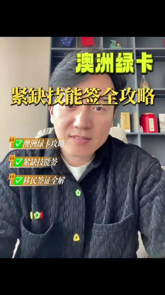 澳洲482雇主担保签证解析 #澳洲482雇主担保 #澳洲雇主担保签证 #澳洲482工签#澳洲打工 #澳洲生活