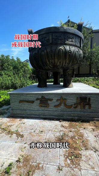 中国历史时期
战国时期,亦称战国时代,是中国古代重要的历史时期之一,其主体时间线处于东周末期。这一时期各国混战不休,故被后世称之为“战国”,以三家分晋为起始标志,到前221年秦统一六国,战乱持续两百多年。
战国时期,诸多中小诸侯国家已被吞并,余下的齐、楚、燕、韩、赵、魏、秦七国成为战国时期的主要诸侯国家,它们通常被后人称为“战国七雄”。当时形势是,楚国在南,赵国在北,燕国在东北,齐国在东,秦国在西,韩国、魏国在中间。#战国时期 #七个诸侯国#图腾@抖音小助手